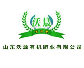沃源有機(jī)肥業(yè)